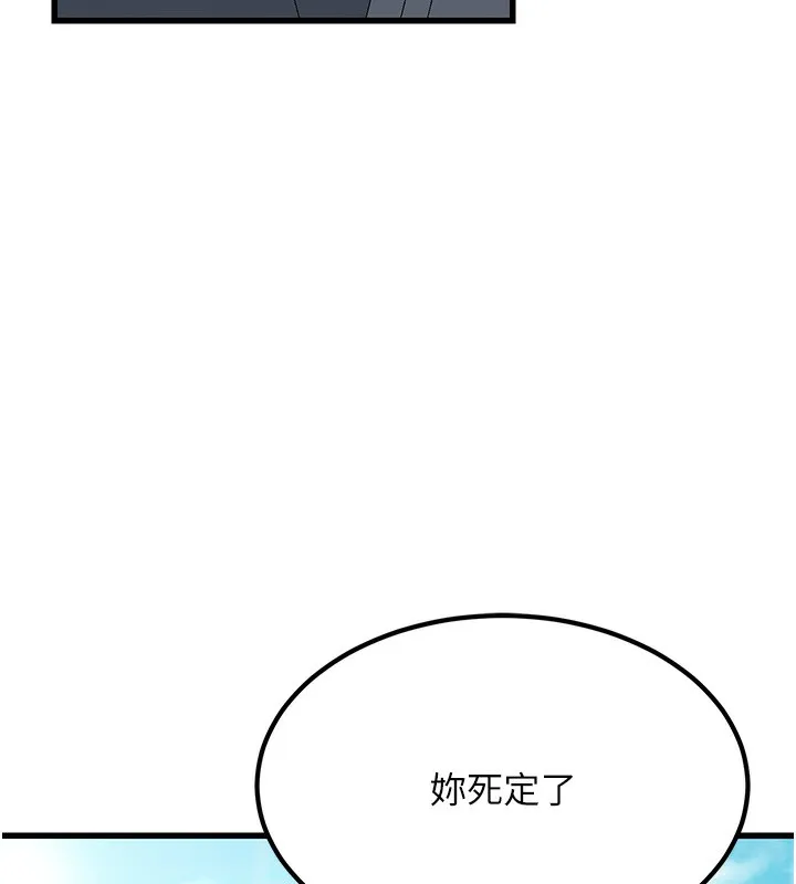 公务员的桃色副业 第2話-她就是聲音的主人 第210页