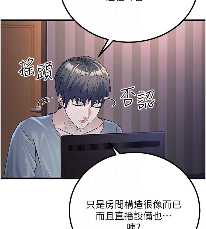 公务员的桃色副业 第2話-她就是聲音的主人 第18页