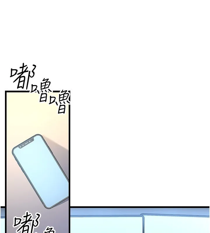 公务员的桃色副业 第2話-她就是聲音的主人 第214页