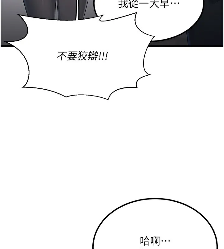 公务员的桃色副业 第2話-她就是聲音的主人 第131页
