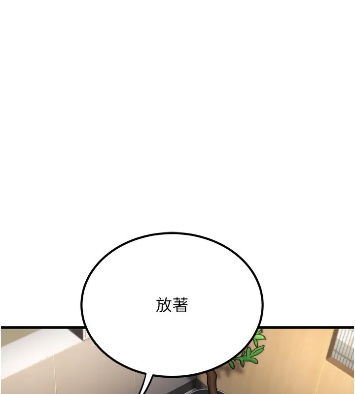 公务员的桃色副业 第2話-她就是聲音的主人 第160页