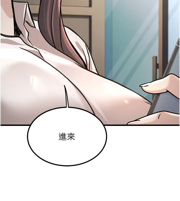 公务员的桃色副业 第2話-她就是聲音的主人 第156页