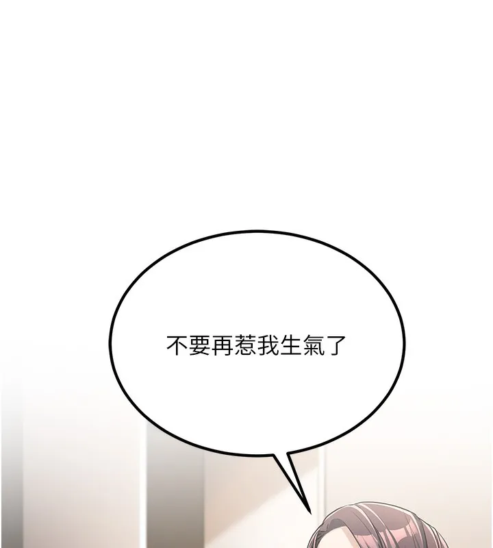 公务员的桃色副业 第2話-她就是聲音的主人 第167页