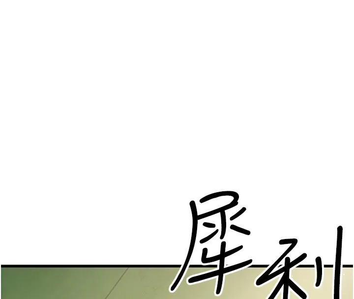 公务员的桃色副业 第2話-她就是聲音的主人 第221页