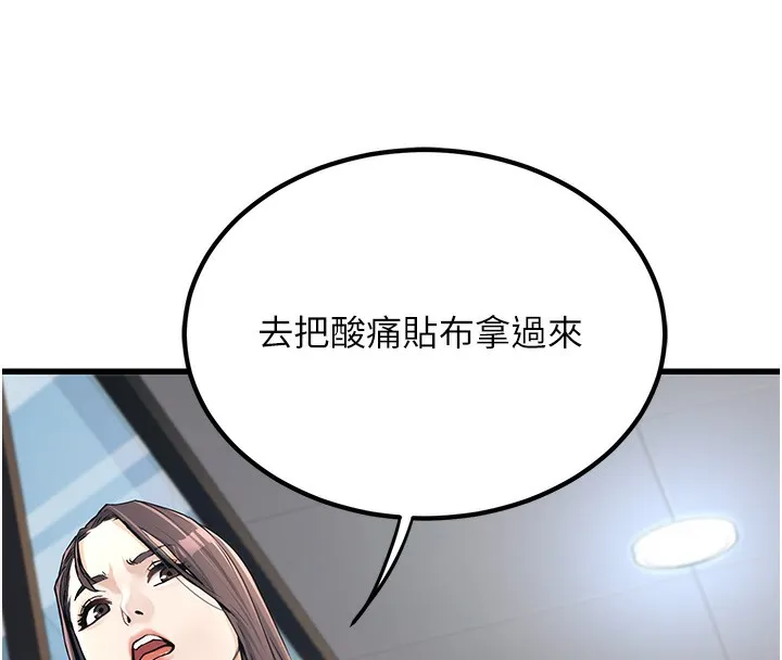 公务员的桃色副业 第2話-她就是聲音的主人 第136页