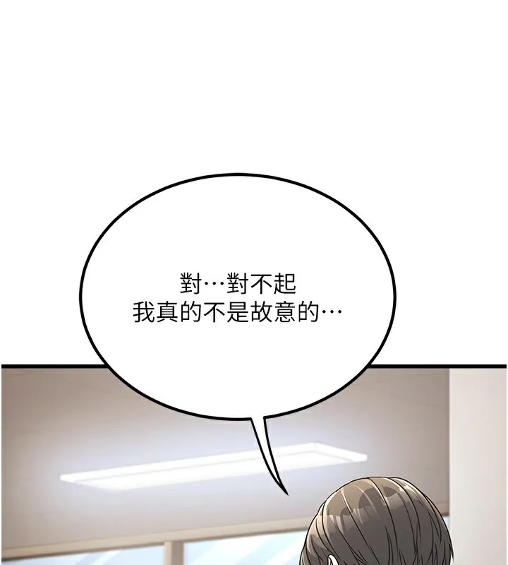 公务员的桃色副业 第2話-她就是聲音的主人 第129页