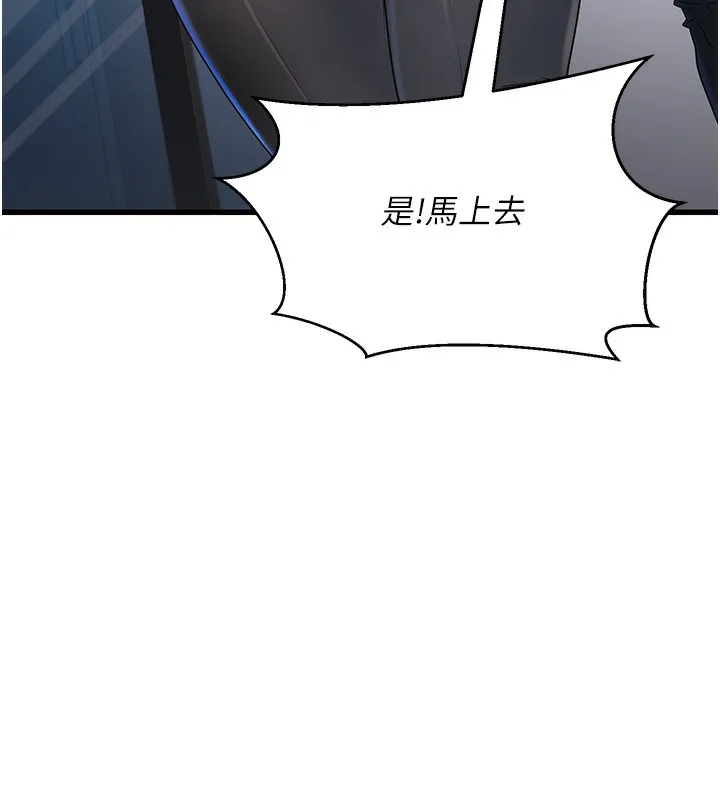 公务员的桃色副业 第2話-她就是聲音的主人 第138页