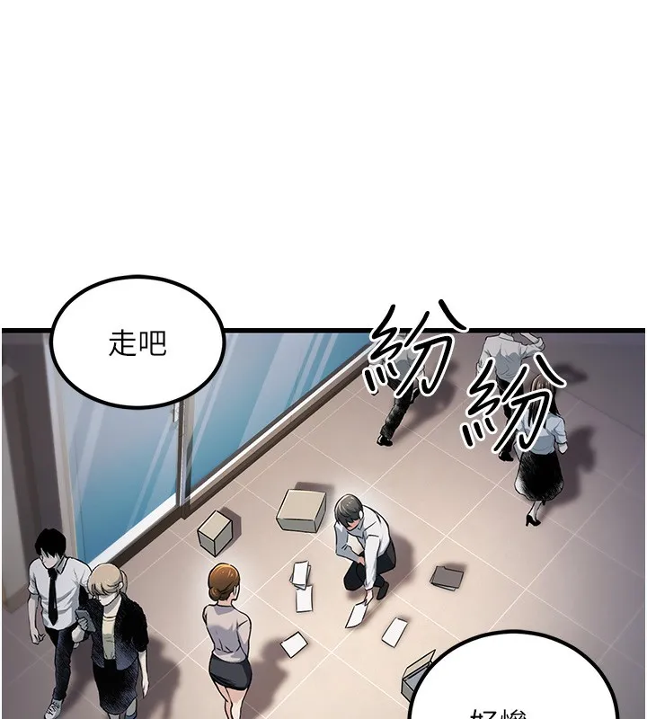 公务员的桃色副业 第2話-她就是聲音的主人 第142页