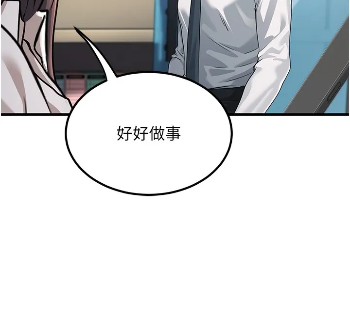 公务员的桃色副业 第2話-她就是聲音的主人 第166页