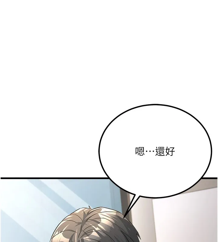 公务员的桃色副业 第2話-她就是聲音的主人 第146页