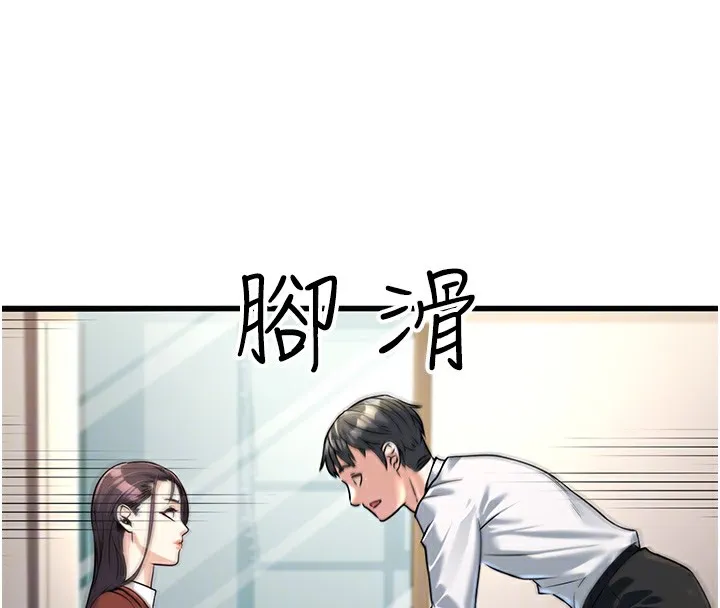 公务员的桃色副业 第2話-她就是聲音的主人 第105页