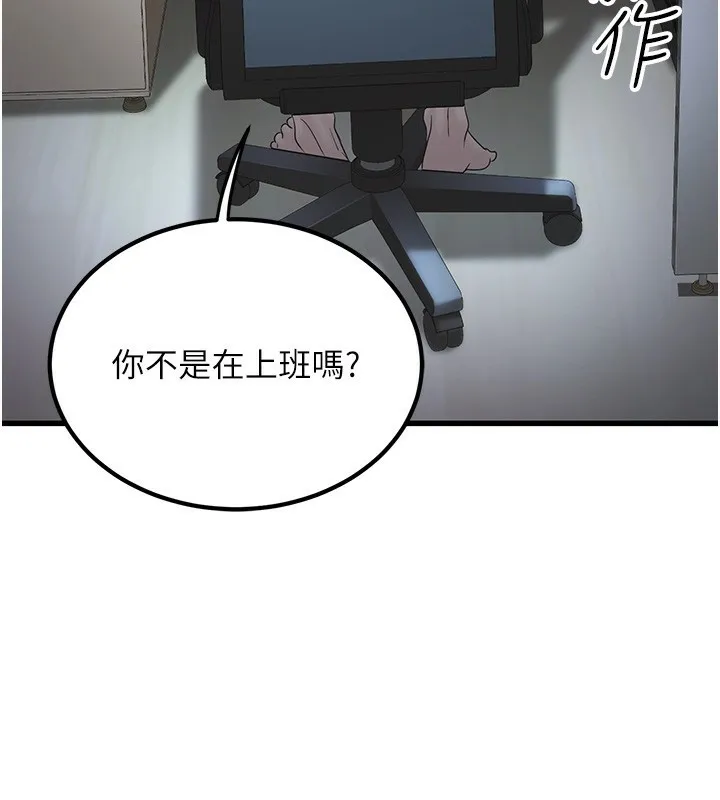 公务员的桃色副业 第2話-她就是聲音的主人 第216页