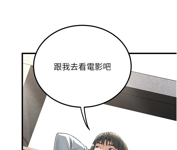公务员的桃色副业 第2話-她就是聲音的主人 第217页