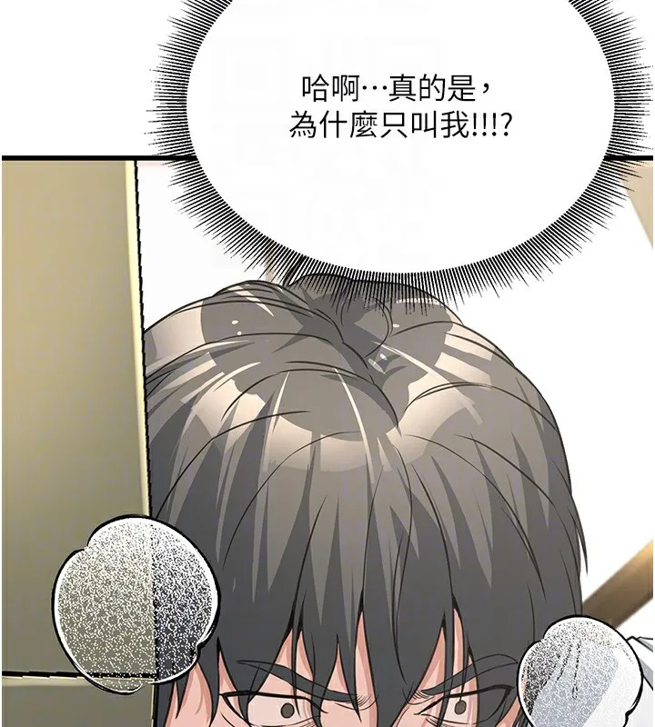 公务员的桃色副业 第2話-她就是聲音的主人 第75页