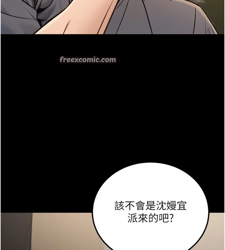 公务员的桃色副业 第16話-公務員的裸體道歉秀 第98页
