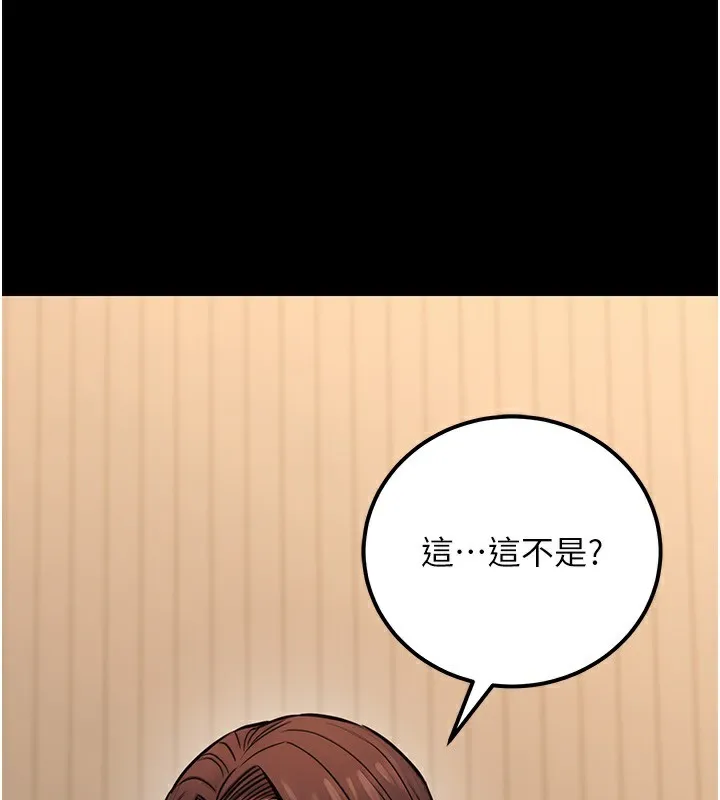 公务员的桃色副业 第16話-公務員的裸體道歉秀 第131页