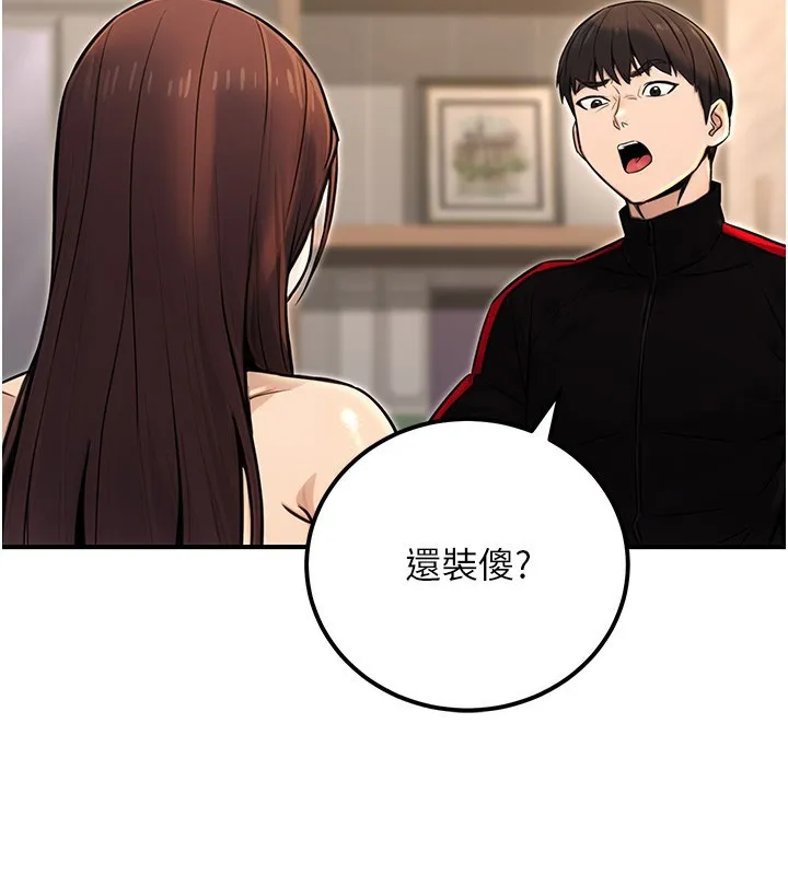 公务员的桃色副业 第16話-公務員的裸體道歉秀 第184页