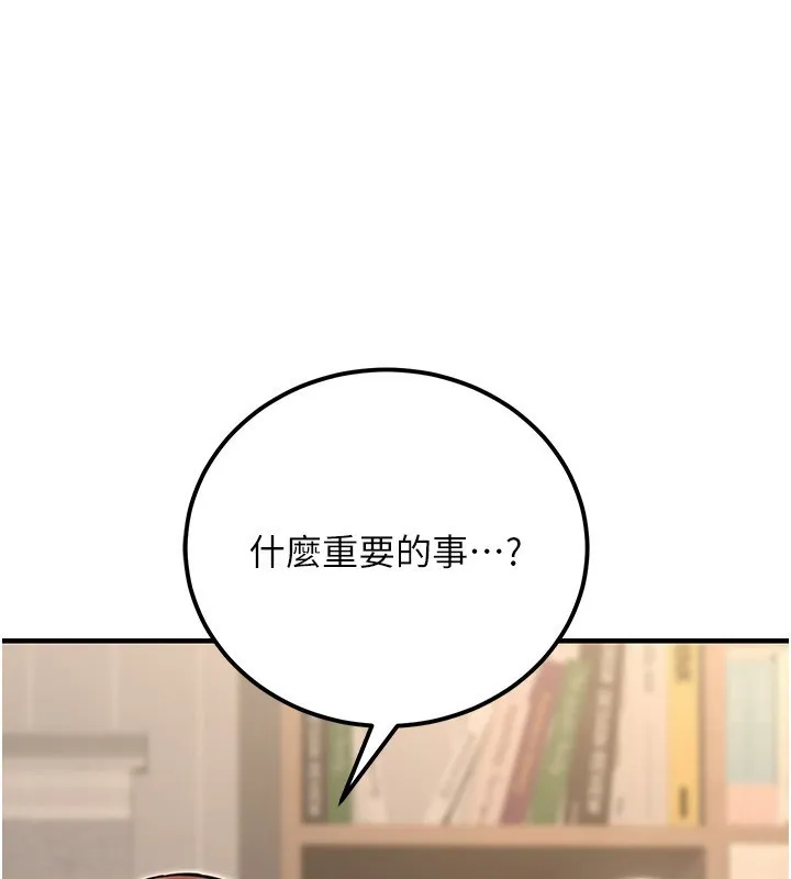 公务员的桃色副业 第16話-公務員的裸體道歉秀 第183页