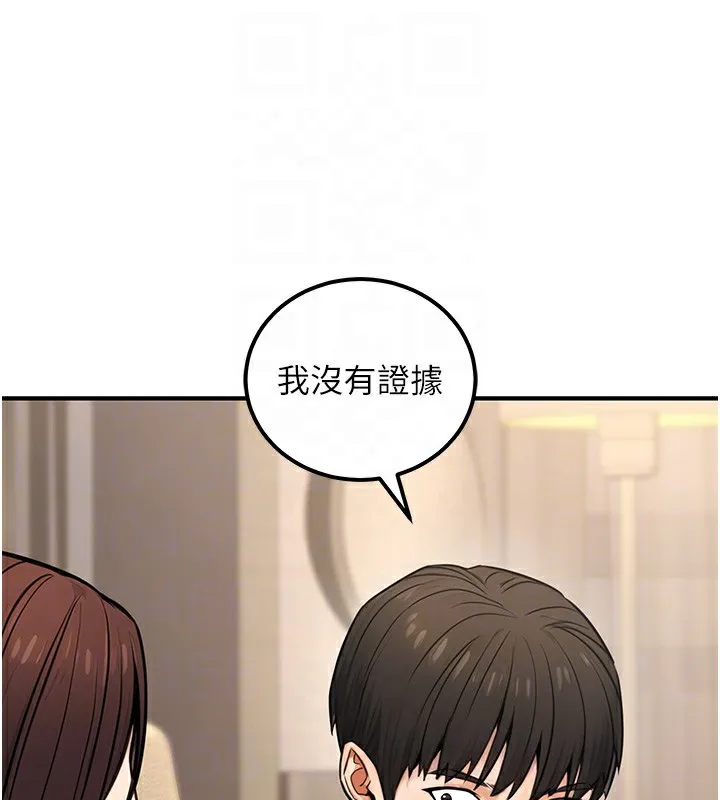 公务员的桃色副业 第16話-公務員的裸體道歉秀 第123页