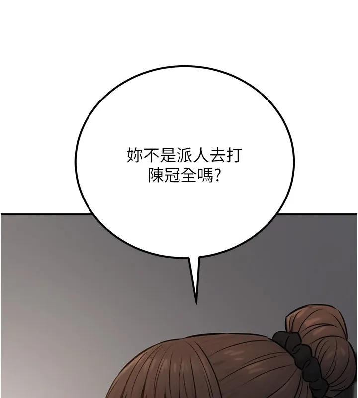 公务员的桃色副业 第16話-公務員的裸體道歉秀 第74页