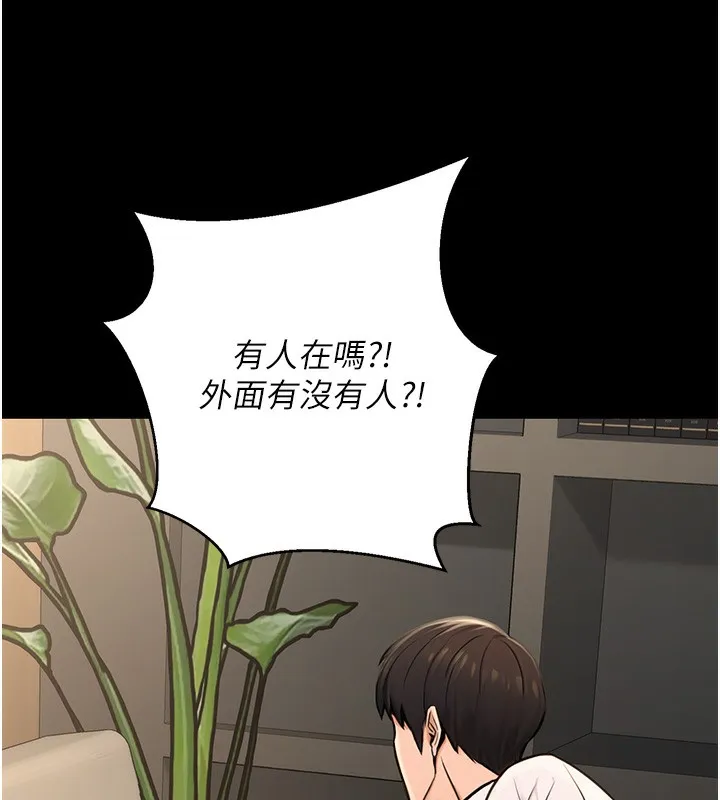 公务员的桃色副业 第16話-公務員的裸體道歉秀 第10页