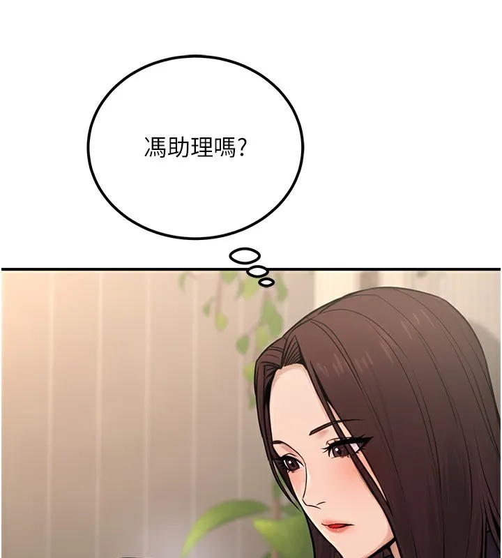 公务员的桃色副业 第16話-公務員的裸體道歉秀 第61页