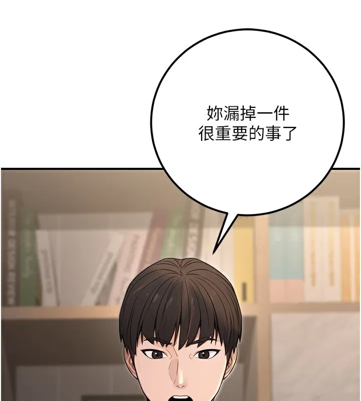 公务员的桃色副业 第16話-公務員的裸體道歉秀 第180页