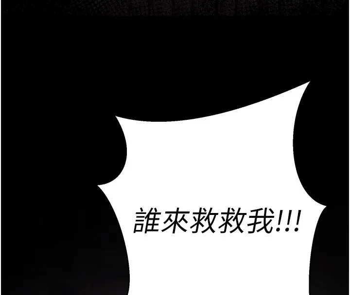 公务员的桃色副业 第16話-公務員的裸體道歉秀 第35页