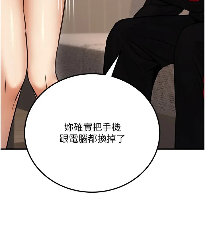 公务员的桃色副业 第16話-公務員的裸體道歉秀 第137页