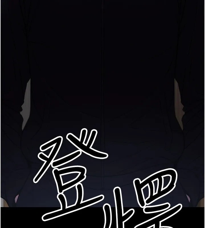 公务员的桃色副业 第16話-公務員的裸體道歉秀 第91页