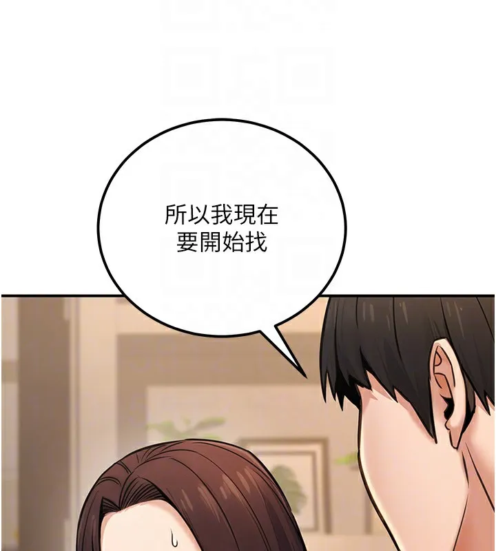公务员的桃色副业 第16話-公務員的裸體道歉秀 第125页