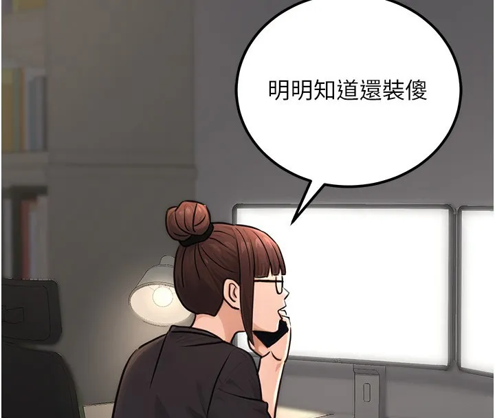 公务员的桃色副业 第16話-公務員的裸體道歉秀 第72页