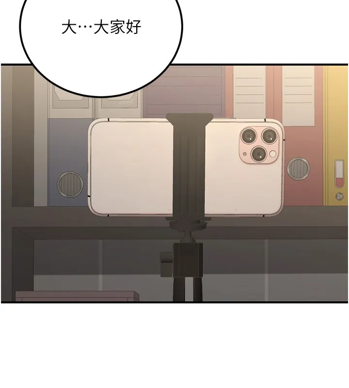 公务员的桃色副业 第16話-公務員的裸體道歉秀 第175页