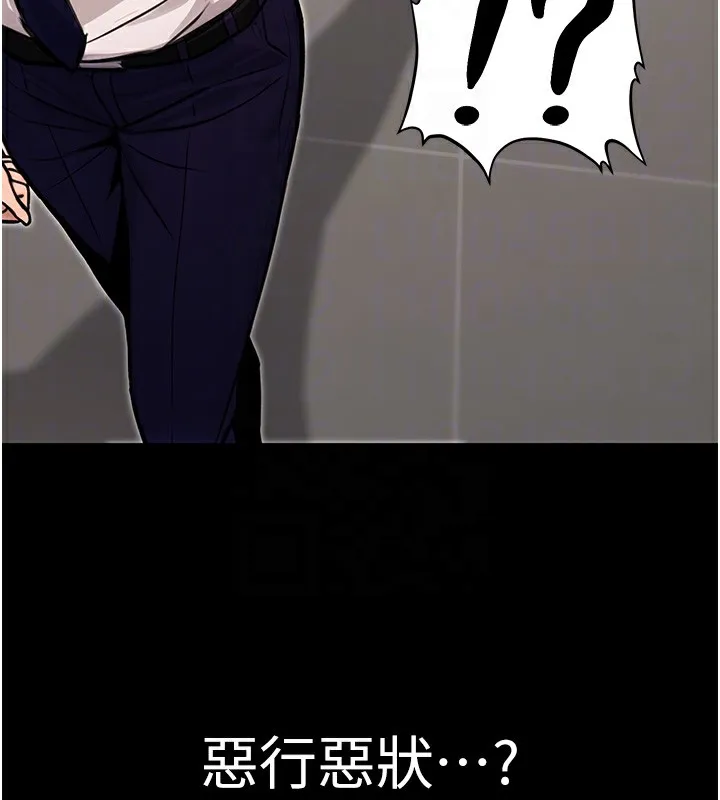 公务员的桃色副业 第16話-公務員的裸體道歉秀 第22页