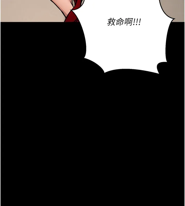 公务员的桃色副业 第16話-公務員的裸體道歉秀 第13页