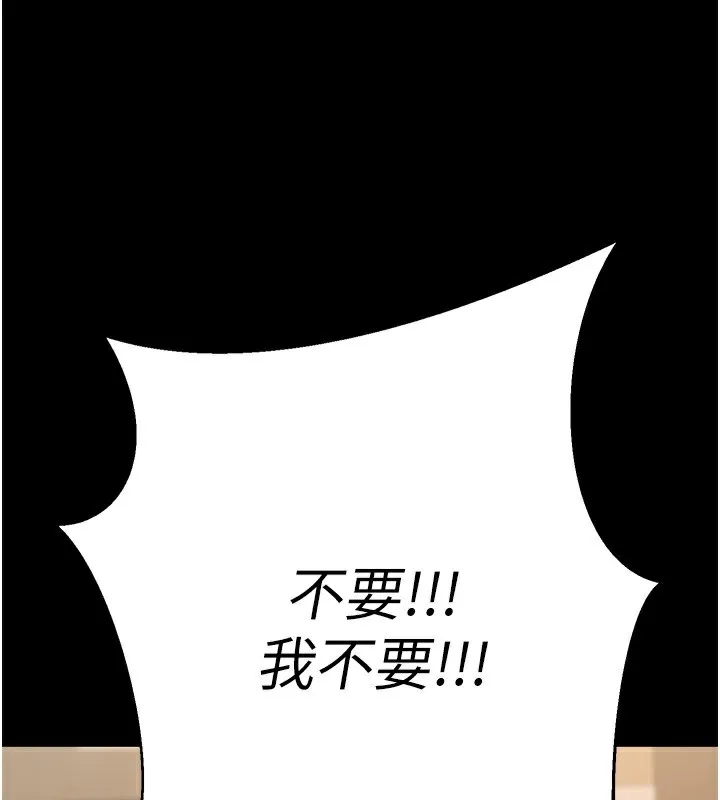 公务员的桃色副业 第16話-公務員的裸體道歉秀 第30页