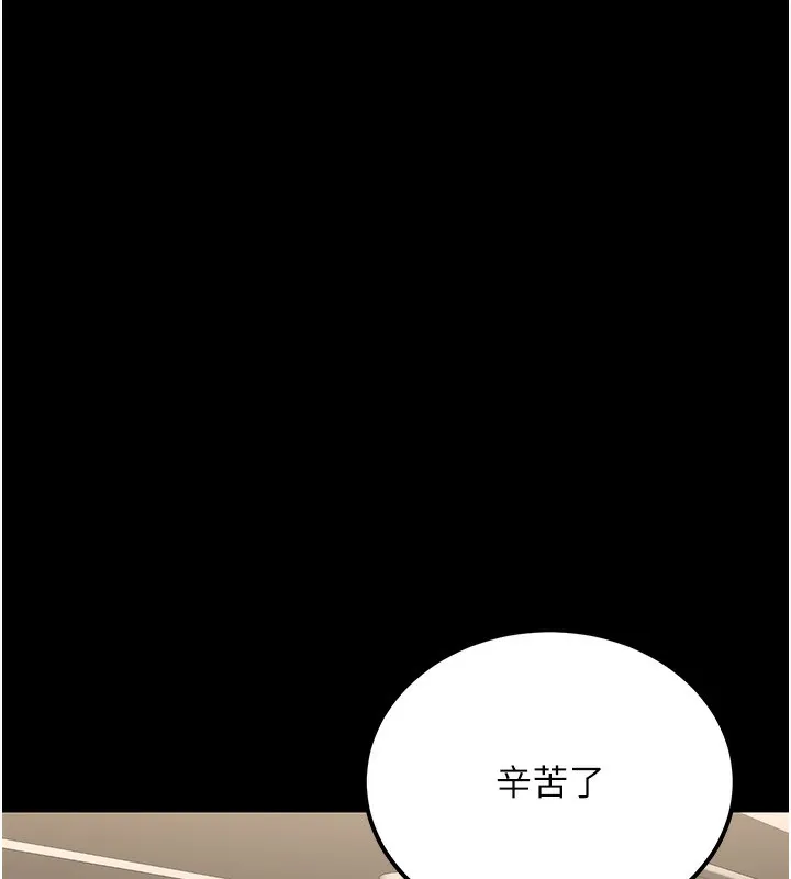 公务员的桃色副业 第16話-公務員的裸體道歉秀 第15页