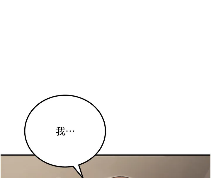 公务员的桃色副业 第16話-公務員的裸體道歉秀 第190页