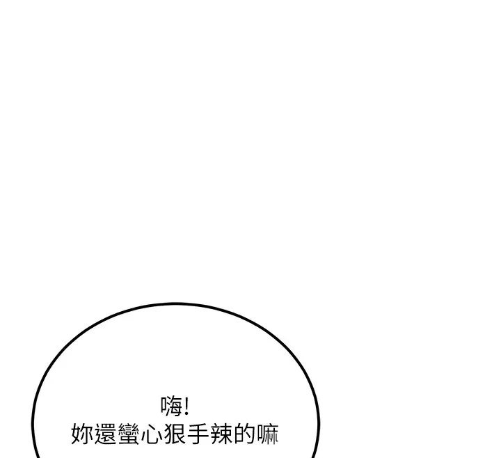 公务员的桃色副业 第16話-公務員的裸體道歉秀 第68页