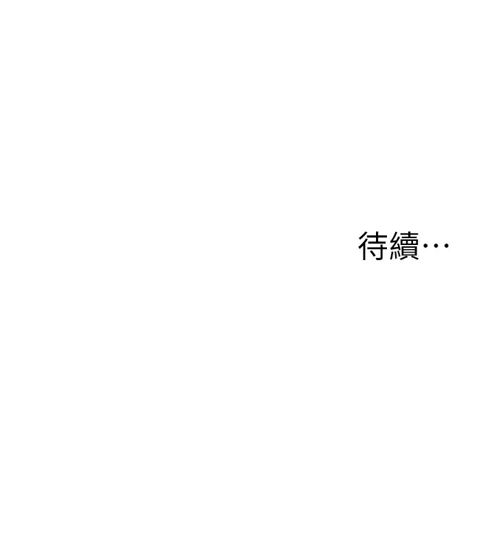 公务员的桃色副业 第16話-公務員的裸體道歉秀 第201页