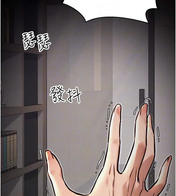 公务员的桃色副业 第16話-公務員的裸體道歉秀 第36页
