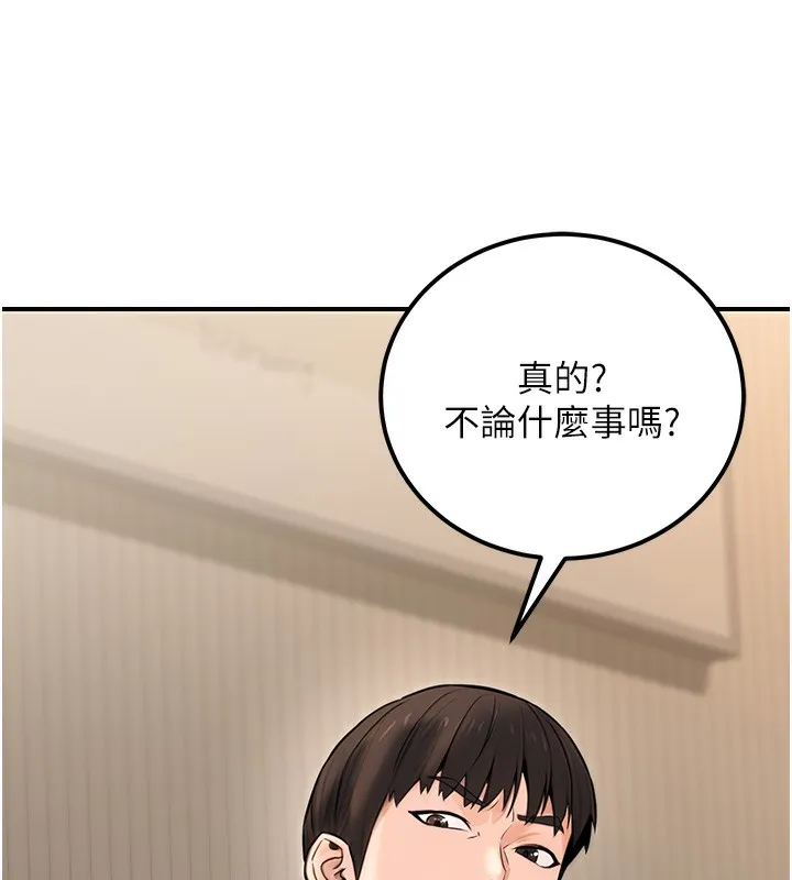 公务员的桃色副业 第16話-公務員的裸體道歉秀 第167页