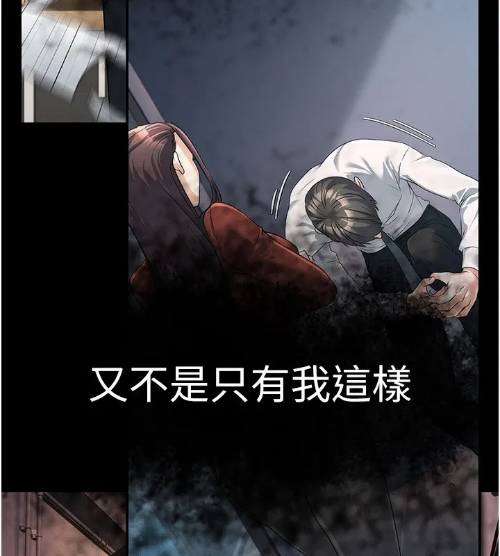 公务员的桃色副业 第16話-公務員的裸體道歉秀 第26页