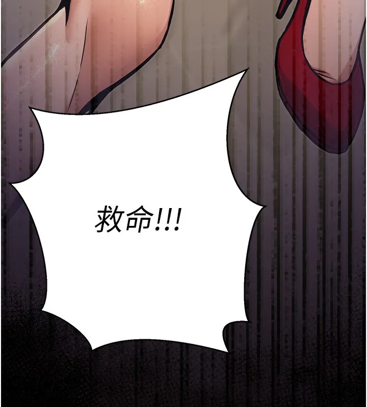 公务员的桃色副业 第16話-公務員的裸體道歉秀 第34页