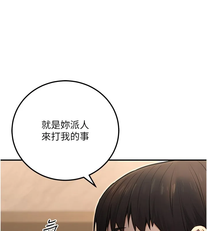 公务员的桃色副业 第16話-公務員的裸體道歉秀 第185页