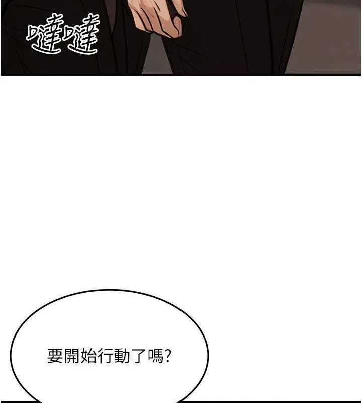 公务员的桃色副业 第13話-主人，請射進來&hellip;! 第153页