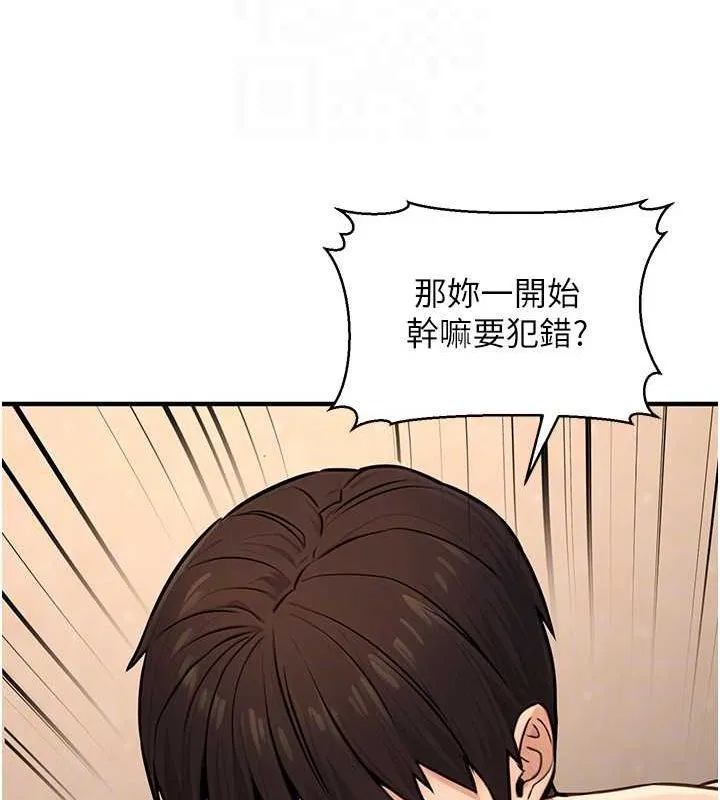 公务员的桃色副业 第13話-主人，請射進來&hellip;! 第49页