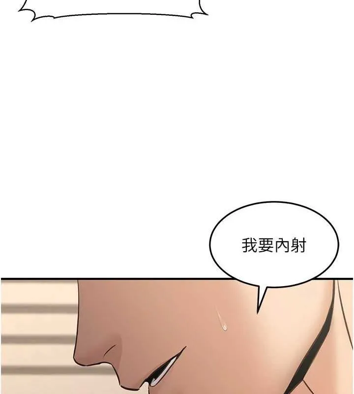 公务员的桃色副业 第13話-主人，請射進來&hellip;! 第51页