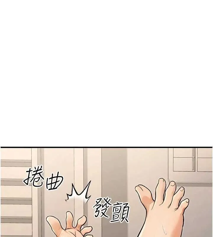 公务员的桃色副业 第13話-主人，請射進來&hellip;! 第122页