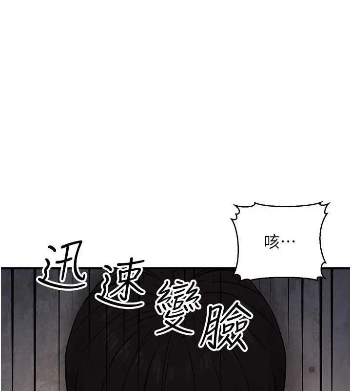 公务员的桃色副业 第13話-主人，請射進來&hellip;! 第54页